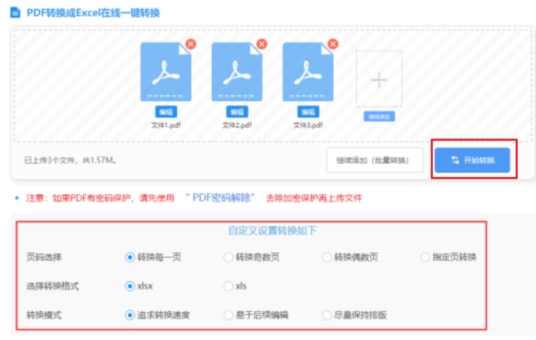 爱游戏全站app入口使用讲解 - 开始转换